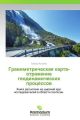Gravimetricheskaya karta-otrazhenie geodinamicheskikh protsessov