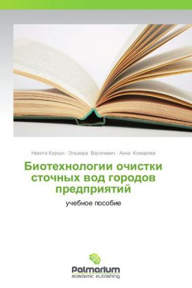 Biotekhnologii ochistki stochnykh vod gorodov predpriyatiy