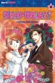 Skip Beat!. Bd.30