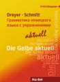 Die Gelbe aktuell, Lehrbuch, Russische Ausgabe